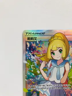 Pokemon TCG S-Chinese Lillie 005/005 Gift Box New Sun&Moon Holo Full Art - Image 12