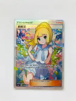 Pokemon TCG S-Chinese Lillie 005/005 Gift Box New Sun&Moon Holo Full Art - Image 7