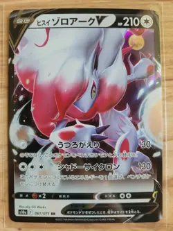 Hisuian Zoroark V RR 061/071 S10a Dark Phantasma - Pokemon Card Japanese - Image 3