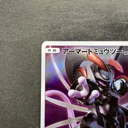 NM Armored Mewtwo 365/SM-P PROMO Pokemon 1000 - Image 2