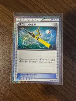 Super Rod (CLB) 018/032 Pokemon TCG Classic: Blastoise Holo (Japanese) - Image 2