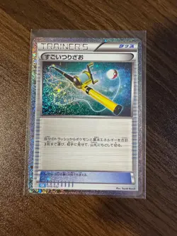 Super Rod (CLB) 018/032 Pokemon TCG Classic: Blastoise Holo (Japanese) - Image 4