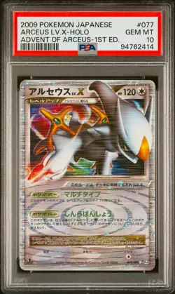 PSA 10 Arceus Lv.X 077/090 Advent Of Arceus 1st Edition Japanese Pokemon Graded - Image 1