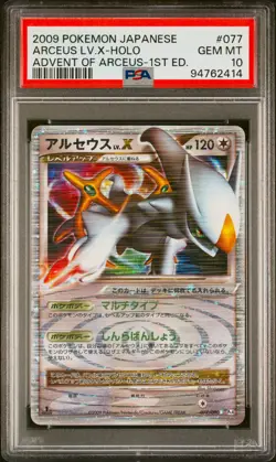 PSA 10 Arceus Lv.X 077/090 Advent Of Arceus 1st Edition Japanese Pokemon Graded - Image 3