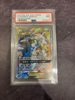PSA9 Pokemon Card Reshiram & Zekrom GX 064/049 SR Sm11b Dream League Japanese - Image 1