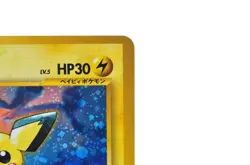 Pichu No.172 Neo Genesis SWIRL Holo Excellent condition Japanese Pokemon Card - Image 5