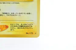 Pichu No.172 Neo Genesis SWIRL Holo Excellent condition Japanese Pokemon Card - Image 6