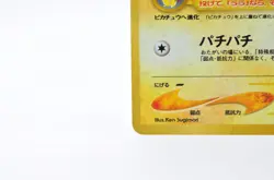 Pichu No.172 Neo Genesis SWIRL Holo Excellent condition Japanese Pokemon Card - Image 7