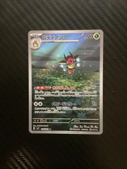 Ledian AR 103/102 Stellar Miracle sv7 Pokemon Card TCG Japanese NM US SELLER - Image 1