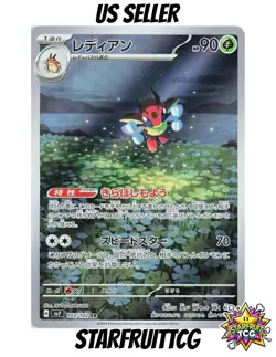 Ledian AR 103/102 Stellar Miracle sv7 Pokemon Card TCG Japanese NM US SELLER - Image 1