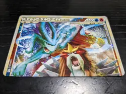 Entei Suicune 065/080 Pokemon Trading Card Game 1st Ed Vintage Nintendo Japanese - Image 2