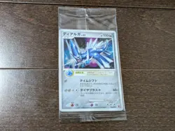 Dialga 005/PPP Pokemon Promo Card Unused Vintage Nintendo Bandai Japanese 2007 - Image 2