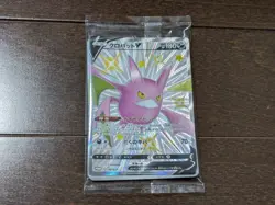 Set 9 Crobat-V 152/S-P Shiny Box Pokemon Promo Card Vintage Nintendo Japanese - Image 2