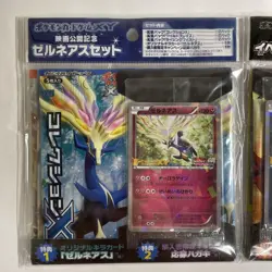 Yveltal Xerneas Pokemon Promo Collection Card Movie Set Nintendo Bandai Japanese - Image 3