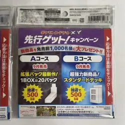 Yveltal Xerneas Pokemon Promo Collection Card Movie Set Nintendo Bandai Japanese - Image 9
