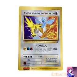 Articuno Zapdos Moltres Pokemon Jumbo Card Corocoro Appendix Nintendo Japanese - Image 1