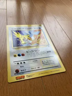 Articuno Zapdos Moltres Pokemon Jumbo Card Corocoro Appendix Nintendo Japanese - Image 12