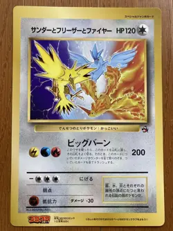 Articuno Zapdos Moltres Pokemon Jumbo Card Corocoro Appendix Nintendo Japanese - Image 2