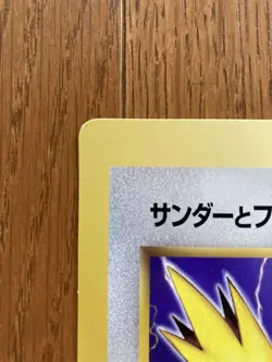 Articuno Zapdos Moltres Pokemon Jumbo Card Corocoro Appendix Nintendo Japanese - Image 4