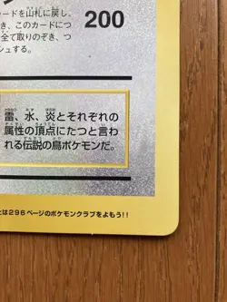 Articuno Zapdos Moltres Pokemon Jumbo Card Corocoro Appendix Nintendo Japanese - Image 6