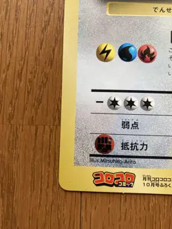 Articuno Zapdos Moltres Pokemon Jumbo Card Corocoro Appendix Nintendo Japanese - Image 7