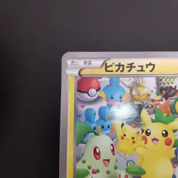 Pikachu BW-P Pokemon Center Nagoya Moving Jumbo Card Vintage Nintendo Japanese - Image 1