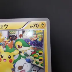 Pikachu BW-P Pokemon Center Nagoya Moving Jumbo Card Vintage Nintendo Japanese - Image 2