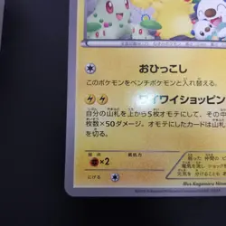 Pikachu BW-P Pokemon Center Nagoya Moving Jumbo Card Vintage Nintendo Japanese - Image 4