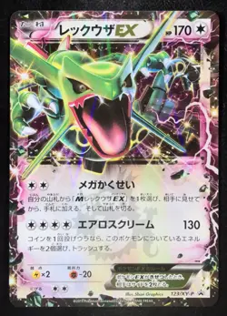 Rayquaza EX 123/XY-P Promo 2015 Holo Japanese Pokemon Card Nintendo From Japan - Image 1