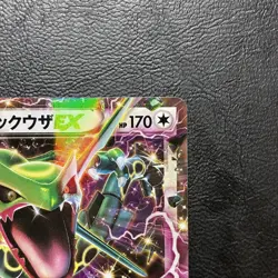 Rayquaza EX 123/XY-P Promo 2015 Holo Japanese Pokemon Card Nintendo From Japan - Image 4