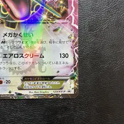 Rayquaza EX 123/XY-P Promo 2015 Holo Japanese Pokemon Card Nintendo From Japan - Image 5