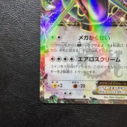 Rayquaza EX 123/XY-P Promo 2015 Holo Japanese Pokemon Card Nintendo From Japan - Image 6