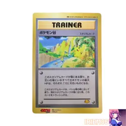 Pokemon Valley Trainer Card Jumbo Corocoro Appendix Vintage Nintendo Japanese - Image 1