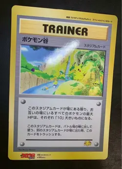 Pokemon Valley Trainer Card Jumbo Corocoro Appendix Vintage Nintendo Japanese - Image 4