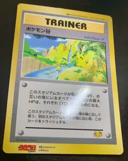 Pokemon Valley Trainer Card Jumbo Corocoro Appendix Vintage Nintendo Japanese - Image 5