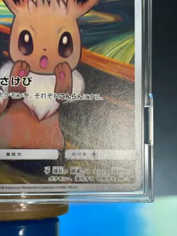 SCREAM MUNCH Eevee Japanese Pokemon Card 287/SM-P PROMO 2018 - Image 11