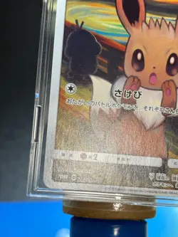 SCREAM MUNCH Eevee Japanese Pokemon Card 287/SM-P PROMO 2018 - Image 12