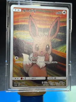 SCREAM MUNCH Eevee Japanese Pokemon Card 287/SM-P PROMO 2018 - Image 13