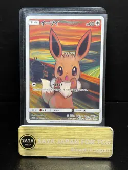 SCREAM MUNCH Eevee Japanese Pokemon Card 287/SM-P PROMO 2018 - Image 23
