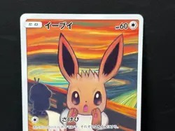 SCREAM MUNCH Eevee Japanese Pokemon Card 287/SM-P PROMO 2018 - Image 24