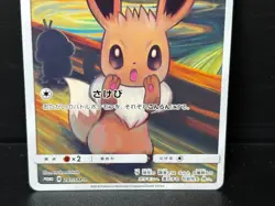 SCREAM MUNCH Eevee Japanese Pokemon Card 287/SM-P PROMO 2018 - Image 3