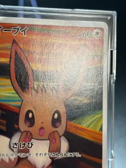 SCREAM MUNCH Eevee Japanese Pokemon Card 287/SM-P PROMO 2018 - Image 7