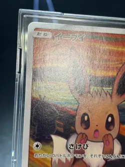 SCREAM MUNCH Eevee Japanese Pokemon Card 287/SM-P PROMO 2018 - Image 8