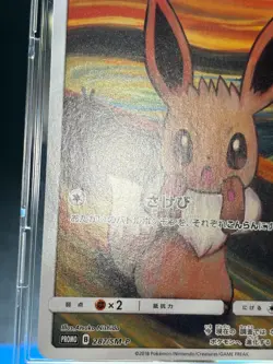 SCREAM MUNCH Eevee Japanese Pokemon Card 287/SM-P PROMO 2018 - Image 9