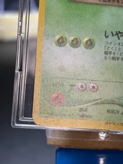 Pokemon Card Dark Venusaur GB Promo Trainers Magazine Vol.10 Holo Japanese - Image 11