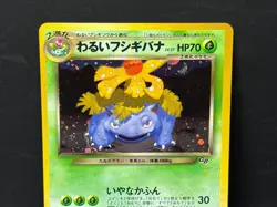 Pokemon Card Dark Venusaur GB Promo Trainers Magazine Vol.10 Holo Japanese - Image 2