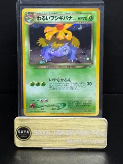 Pokemon Card Dark Venusaur GB Promo Trainers Magazine Vol.10 Holo Japanese - Image 22