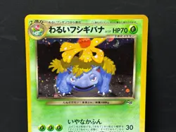 Pokemon Card Dark Venusaur GB Promo Trainers Magazine Vol.10 Holo Japanese - Image 23