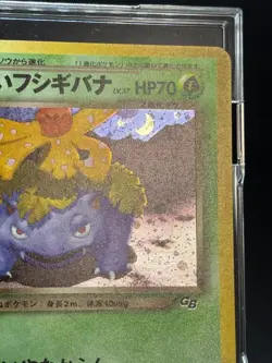 Pokemon Card Dark Venusaur GB Promo Trainers Magazine Vol.10 Holo Japanese - Image 6