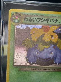 Pokemon Card Dark Venusaur GB Promo Trainers Magazine Vol.10 Holo Japanese - Image 7